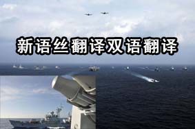 北京翻译公司,双语翻译