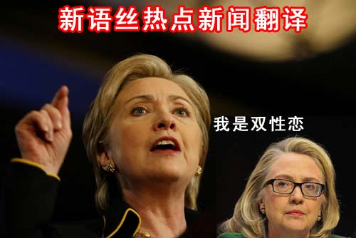 北京翻译公司,热点新闻翻译