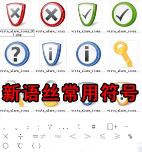 北京翻译公司,常用符号表达