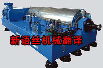 新语丝机械翻译